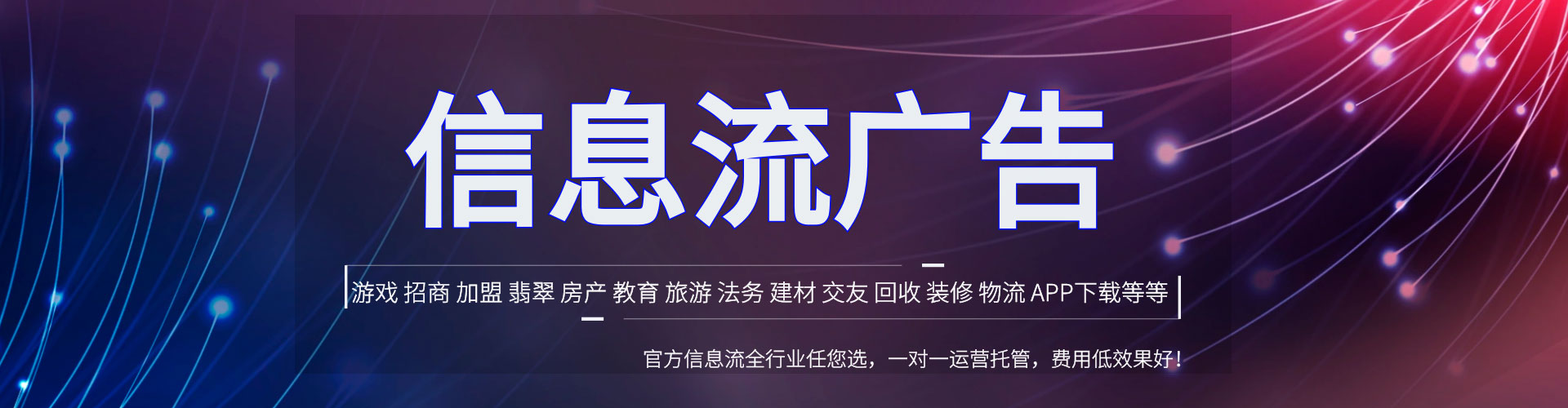 化州信息流怎么做