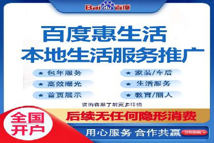 如何通过百度竞价开户实现低成本高回报